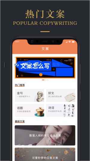 情感文案app最新版下载