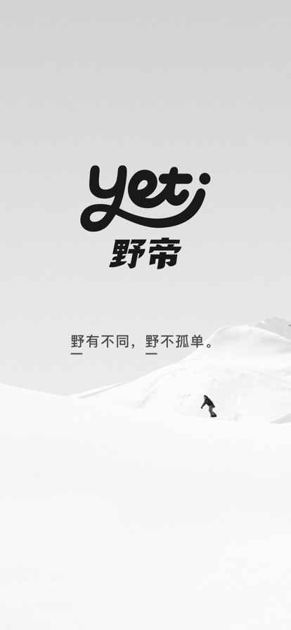 野帝app最新版下载