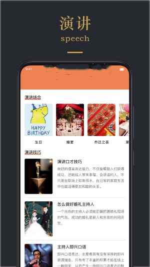 情感文案app最新版下载