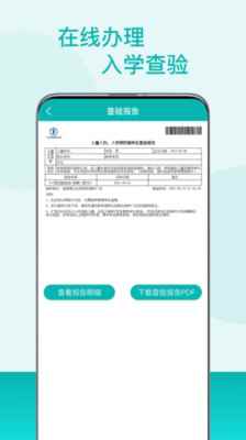 粤苗app最新版下载