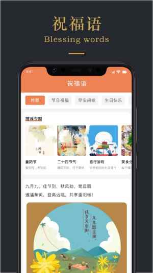 情感文案app最新版图片1