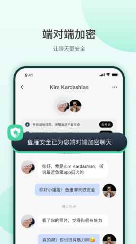 鱼雁app安卓版图片1