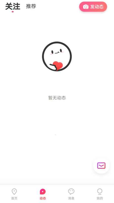 相亲群app最新版图片1