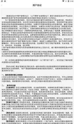 脱单告急app官方最新版图片1