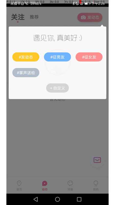 相亲群app最新版下载