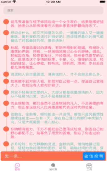 密信app最新版下载