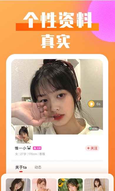 恋爱陪伴蜜语app最新版下载
