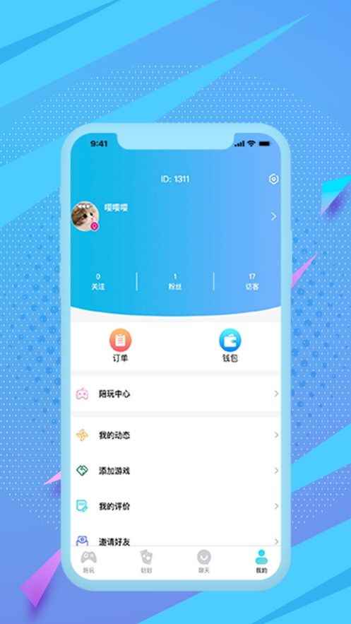 可丸app最新版下载