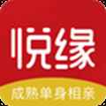 悦缘婚恋app最新版下载