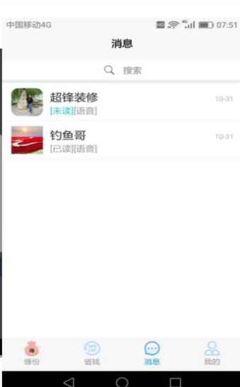 缘宝交友app最新版下载