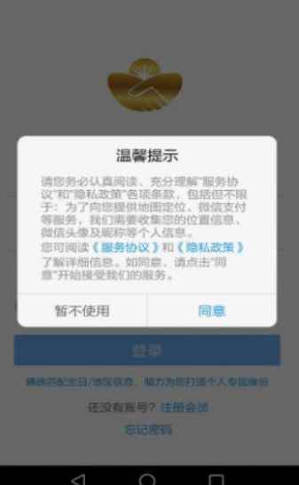缘宝交友app最新版下载