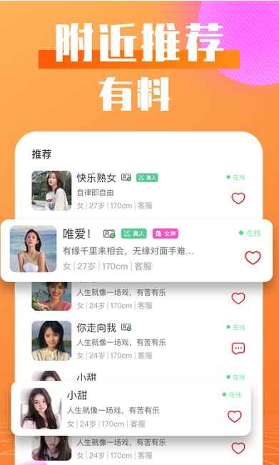 恋爱陪伴蜜语app最新版下载