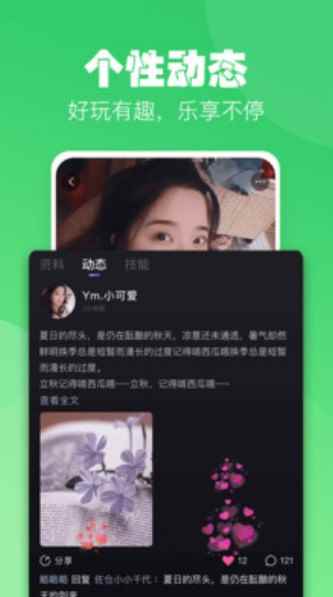 小C语音app最新版下载