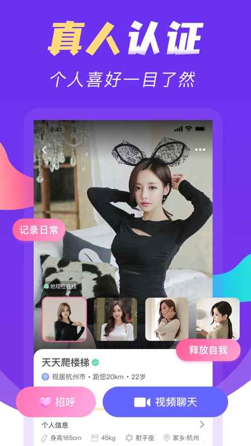 纯遇app最新版下载