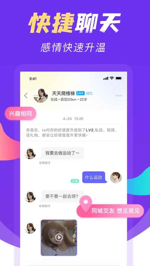 纯遇app最新版下载