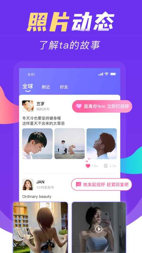纯遇app最新版下载