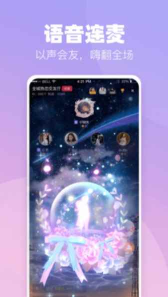小C语音app最新版下载