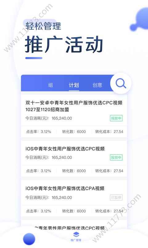 巨量引擎app最新版下载