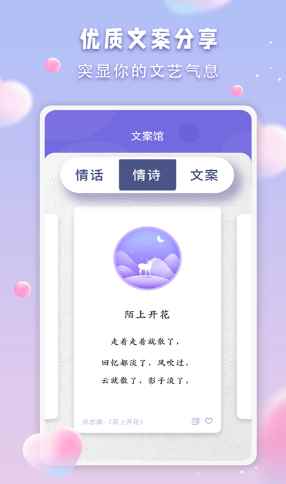 Bumble恋爱助手app最新版图片1