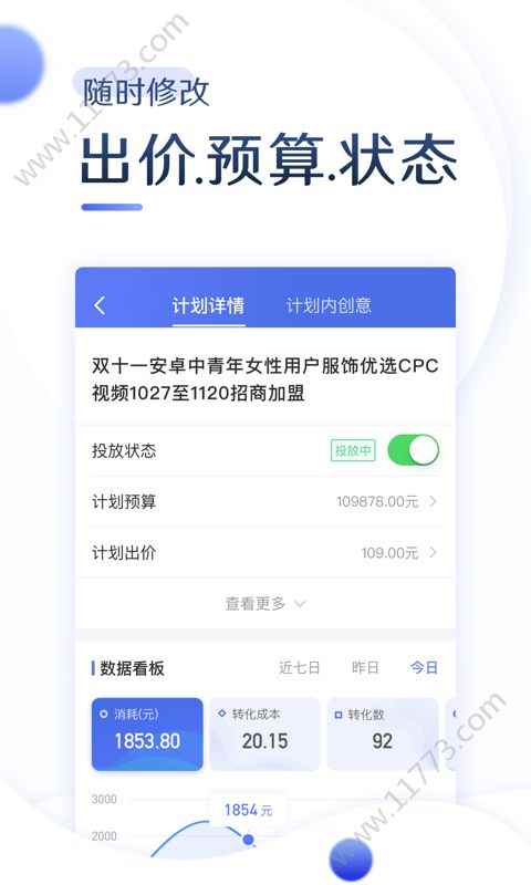 巨量引擎app最新版下载
