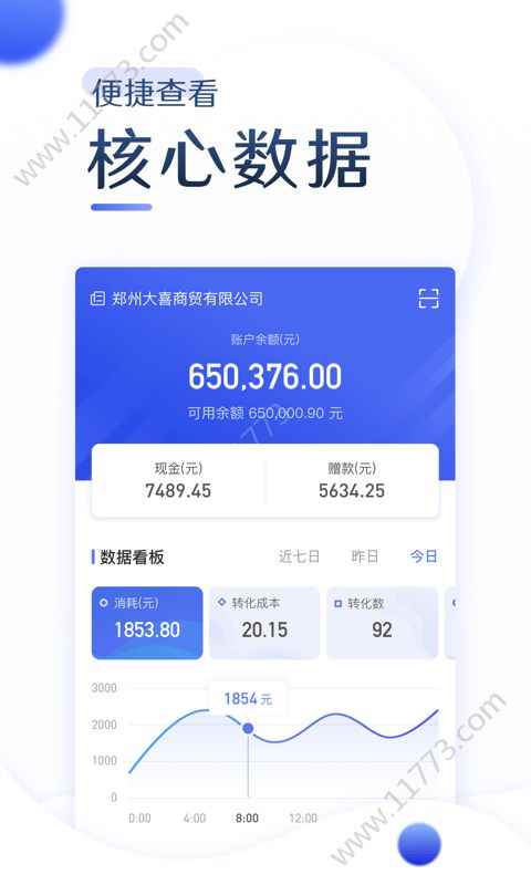 巨量引擎app最新版下载