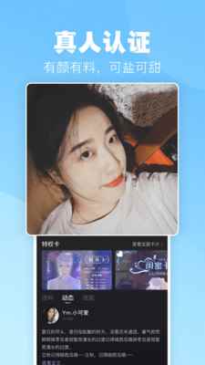 小C语音app最新版下载