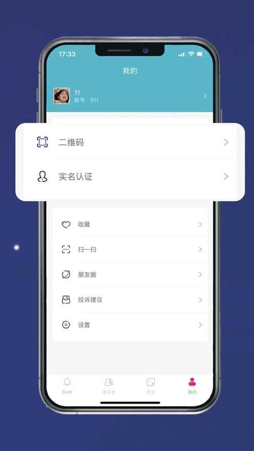 抖Mi社交app客户端图片1