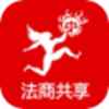 法商共享app最新版下载