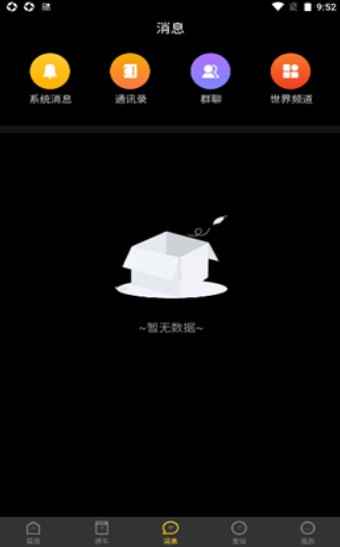 咑个奔儿app剧本杀平台官方版图片1