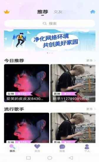 泡泡聊天app最新版下载