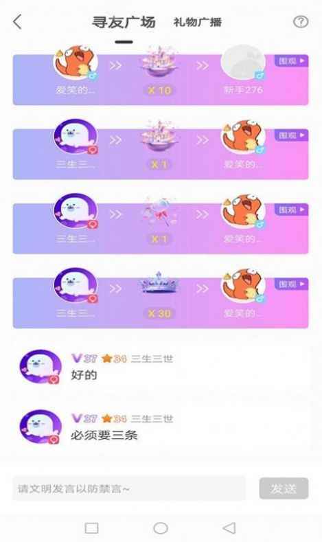 泡泡聊天app最新版下载