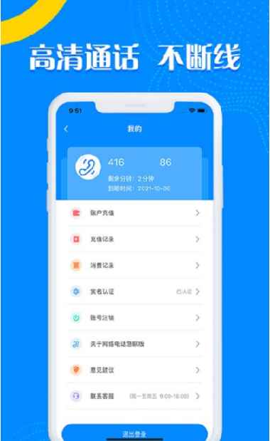 嗨鸽app最新版下载
