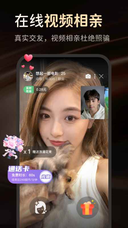 她俏app最新版下载