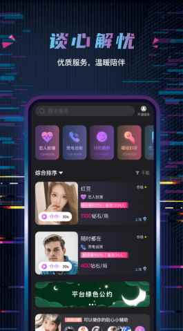 糖果恋人app最新版下载