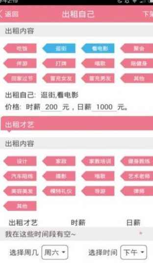 租友部落app最新版下载