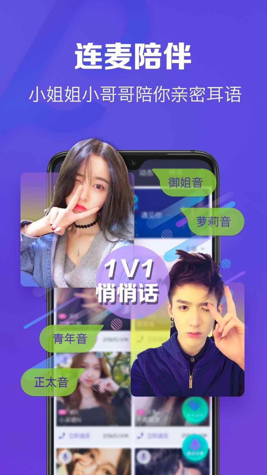 故新线上交友app最新版下载