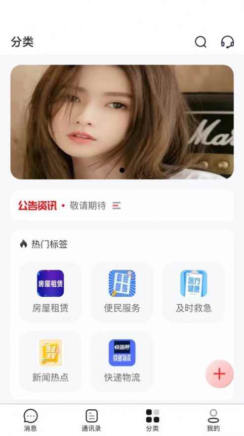 大地包打听app最新版下载