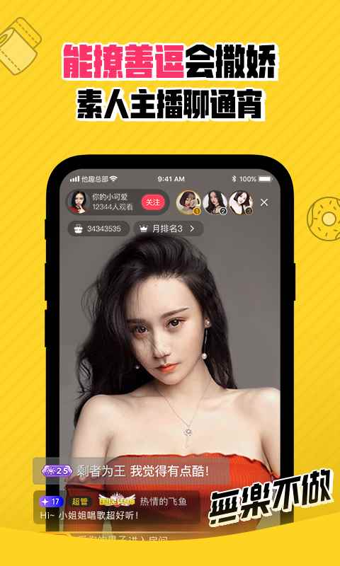 幸氧交友app最新版下载