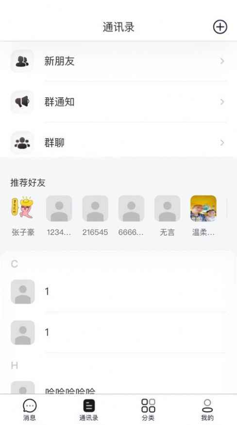 大地包打听app最新版下载