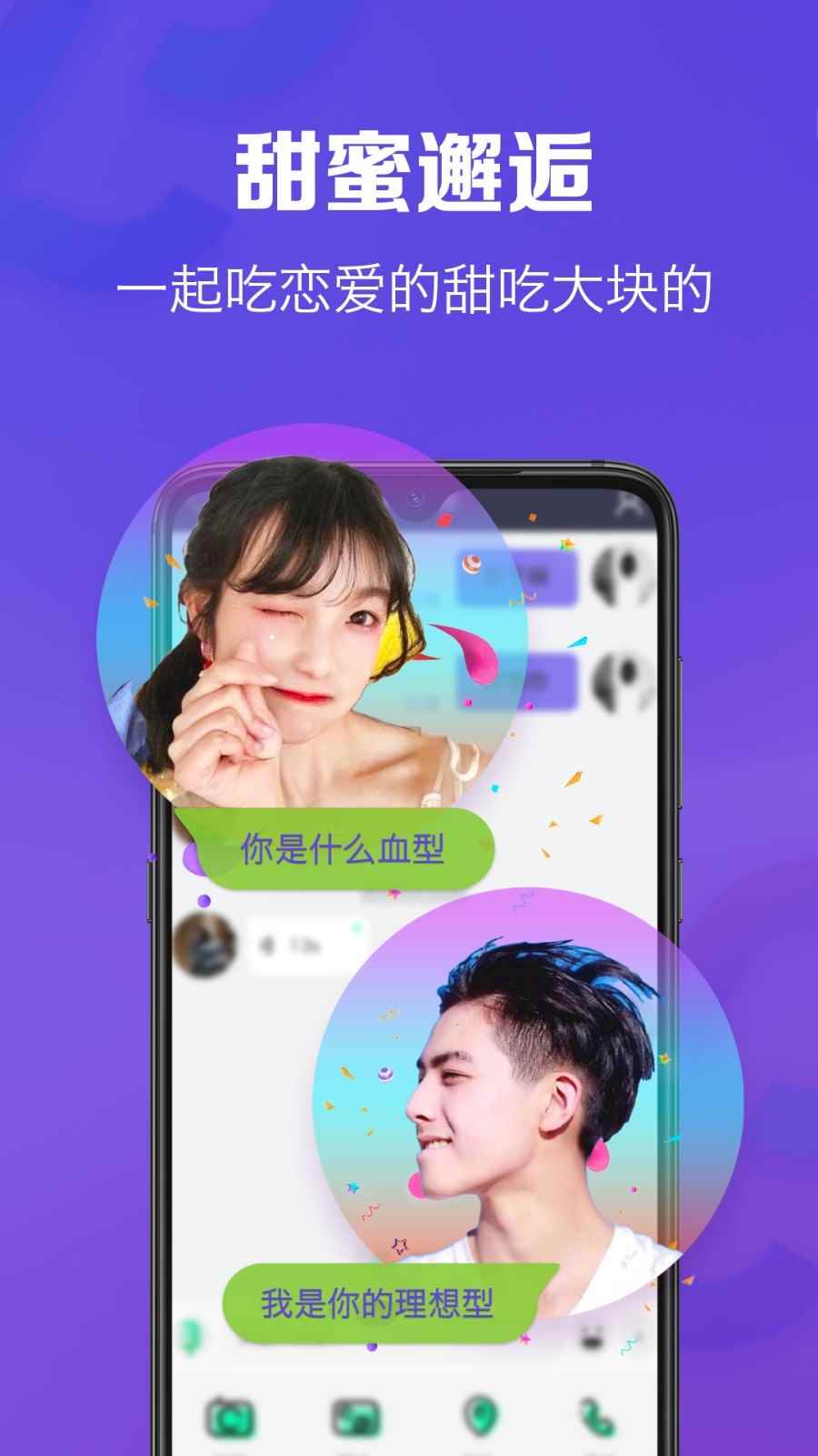 故新线上交友app最新版下载
