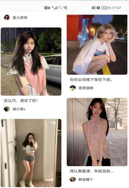 一元盲盒交友app最新版图片1