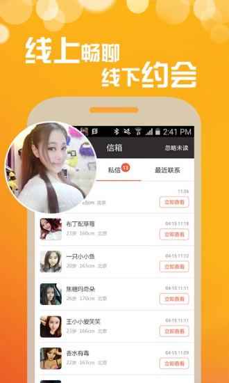 三角语音app最新版下载