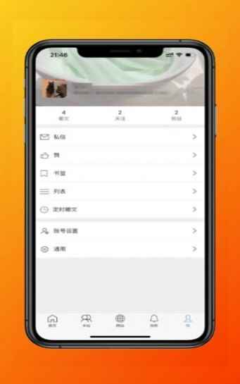 嘟嘟长毛象app互动交友平台iOS版图片1