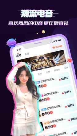御音社app最新版下载