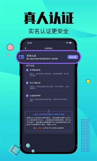 潮玩圈社交app最新版图片1