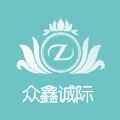 众鑫诚际app最新版下载