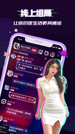 御音社app最新版下载