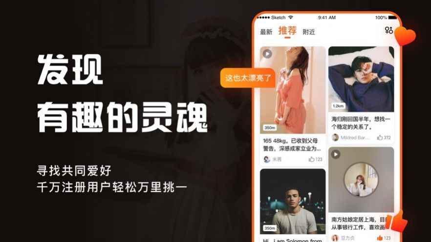 尤仆交友app安卓版图片1