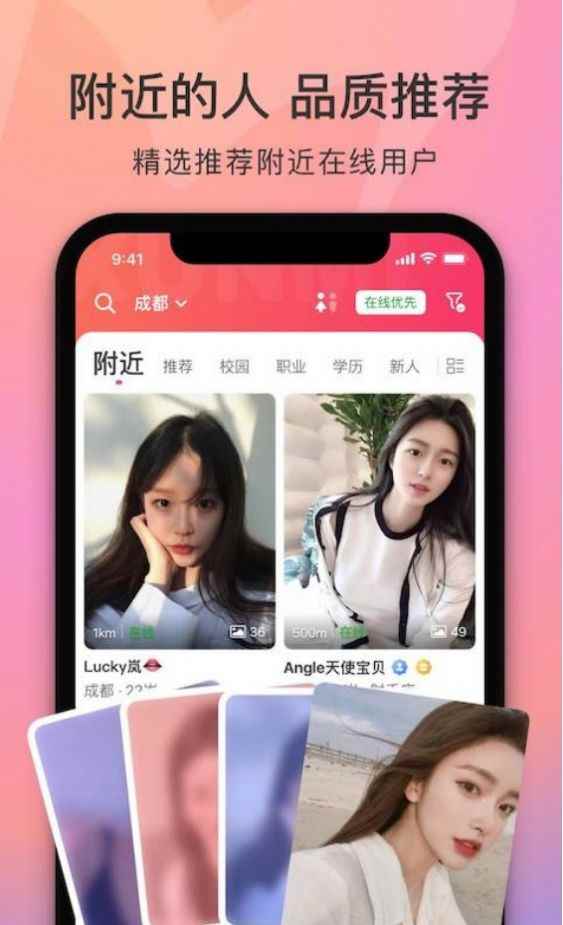 陌她app最新版下载