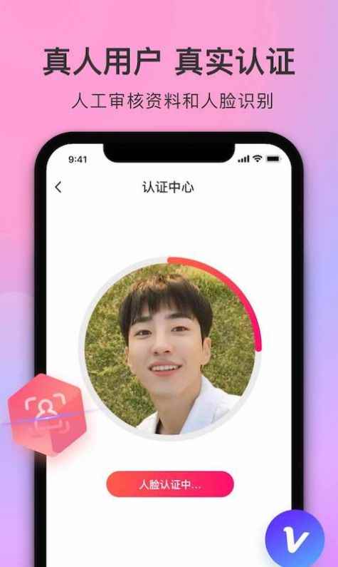 陌她app最新版下载